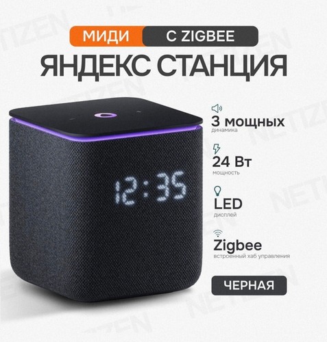 Yandex station midi - yandex,