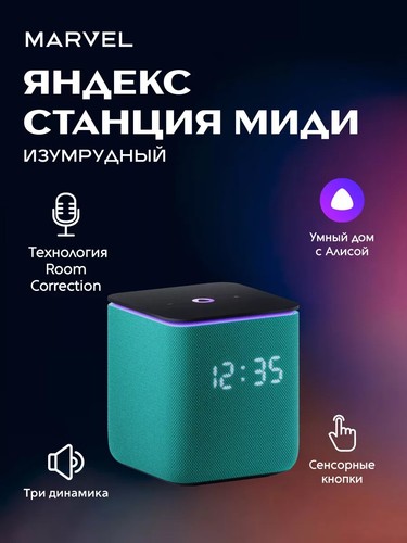Yandex station midi - station,